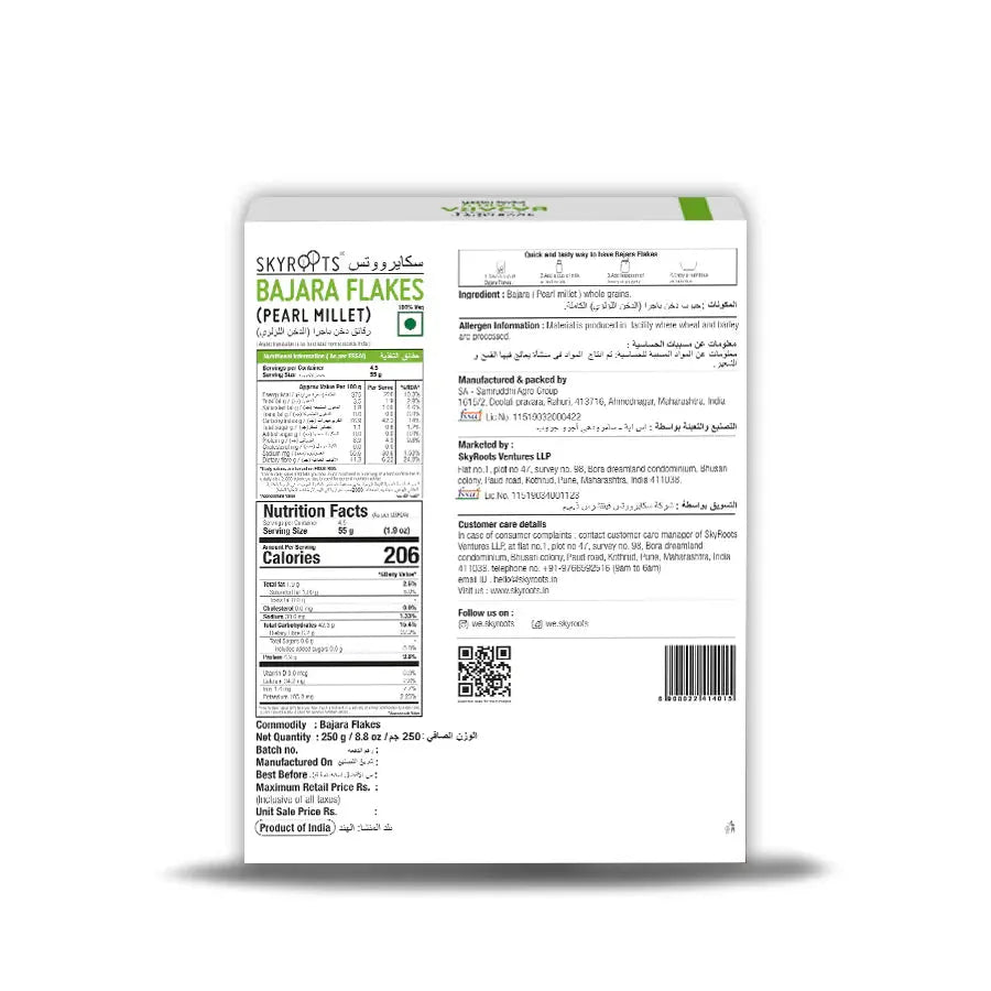 Skyroots Bajara (Pearl Millet) Flakes -250 gm - Mytrendzcart