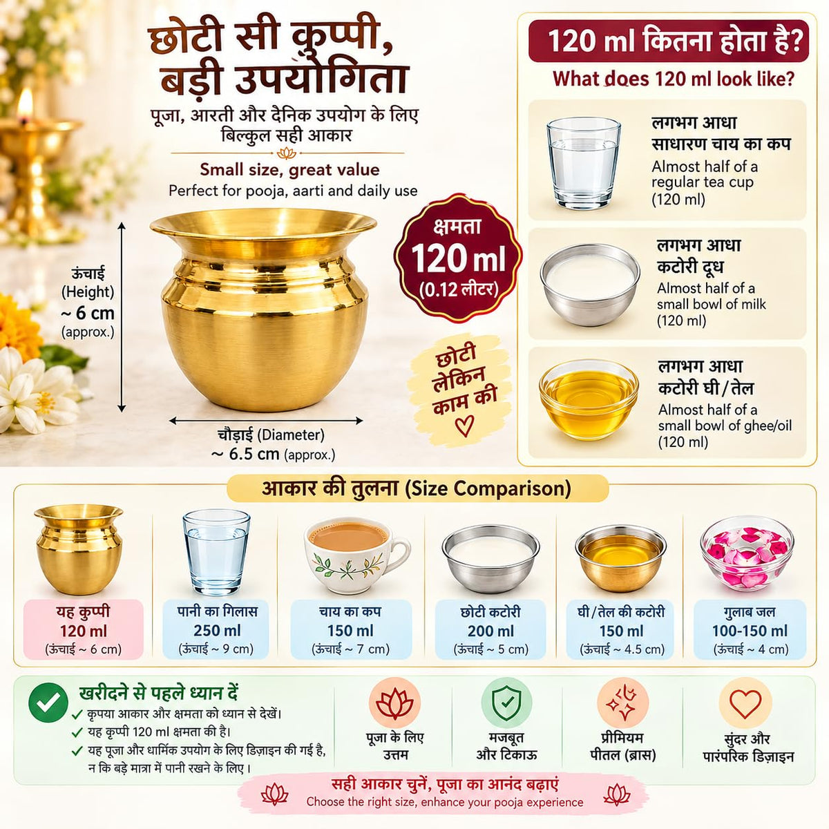 Brass Lota Kalash, Small (120 ml)