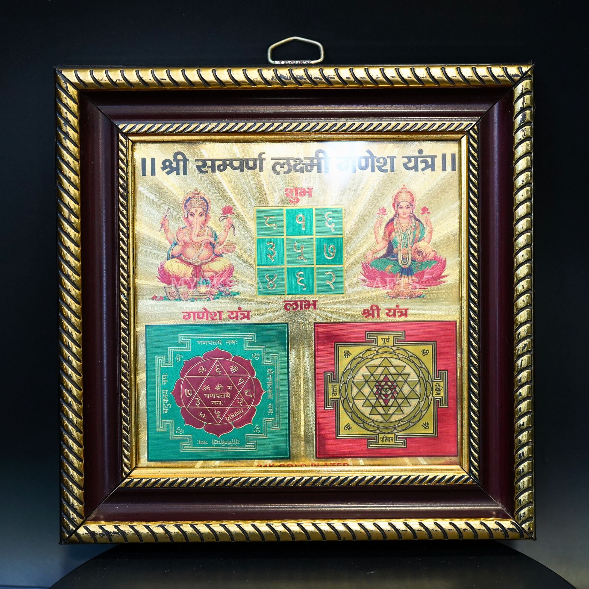 Lakshmi Ganesh: Sampoorna Yantra Frame - Mytrendzcart