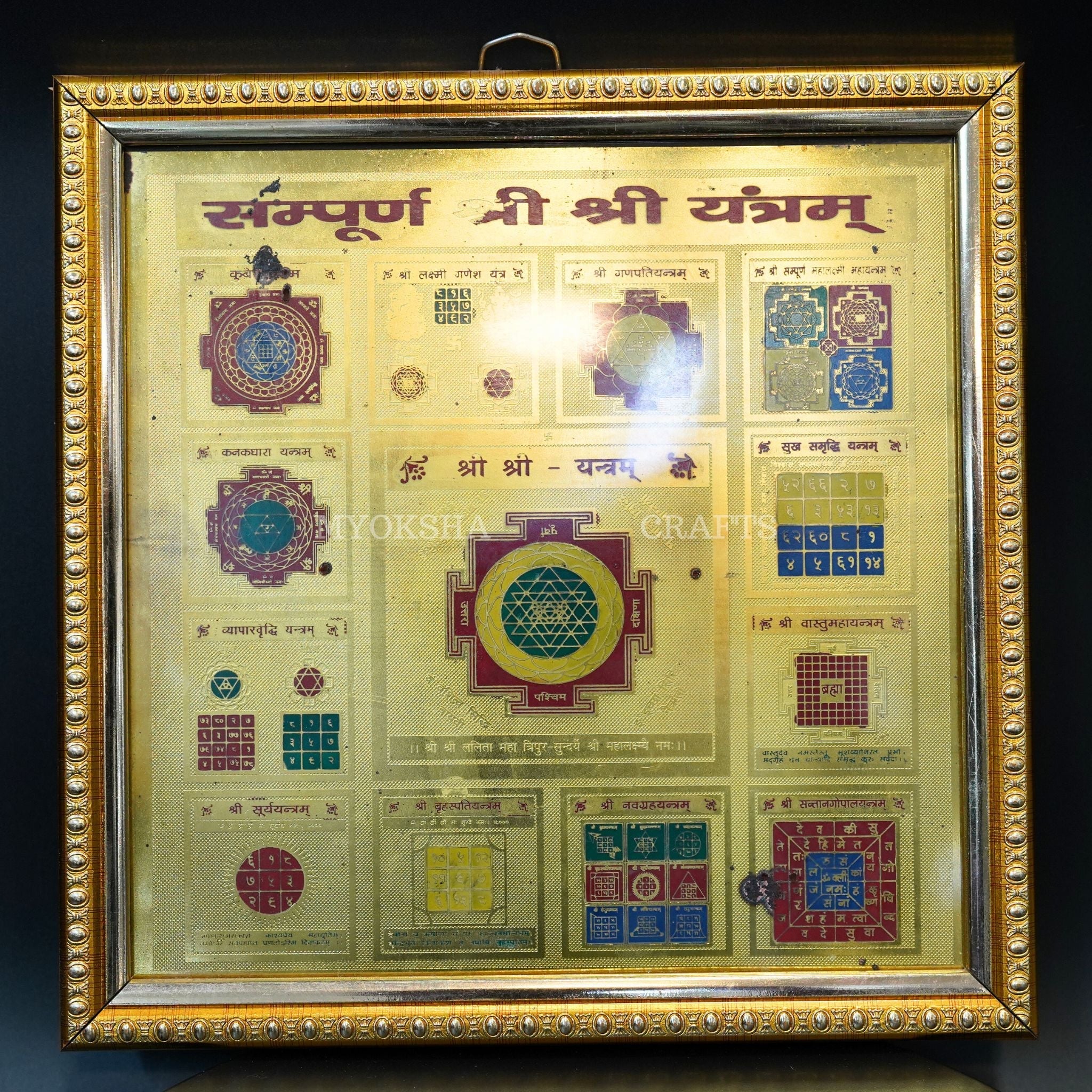 Sampoorna Shree Shree Yantra Frame - Mytrendzcart
