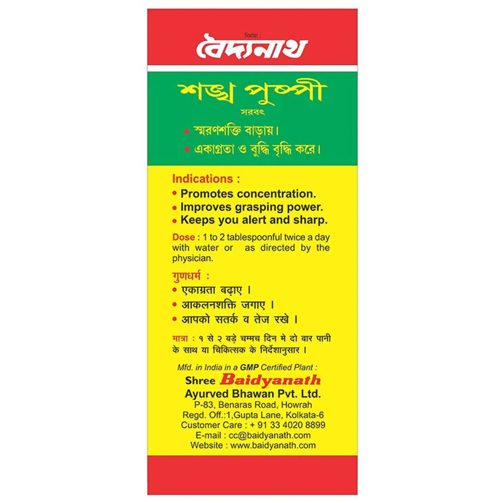 Baidyanath Kolkata Shankhapushpi Syrup -200 ml - Pack of 1 Mytrendzcart