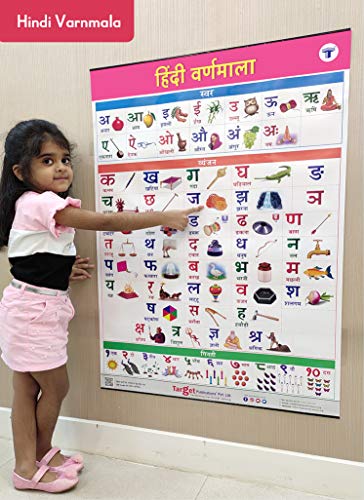 Jumbo Hindi Varnamala Chart for Kids (Hindi Alphabet and Numbers) -Paperback Mytrendzcart