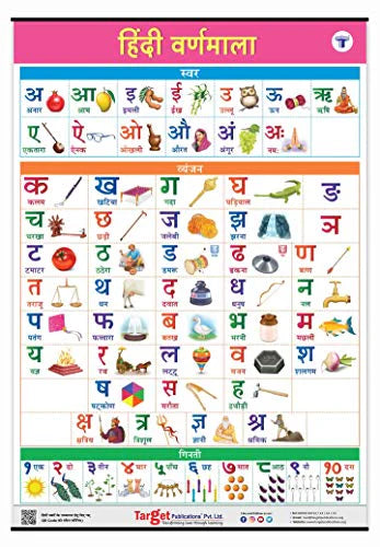 Jumbo Hindi Varnamala Chart for Kids (Hindi Alphabet and Numbers) -Paperback Mytrendzcart