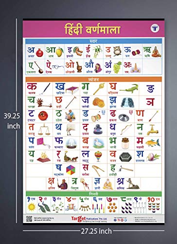 Jumbo Hindi Varnamala Chart for Kids (Hindi Alphabet and Numbers) -Paperback Mytrendzcart