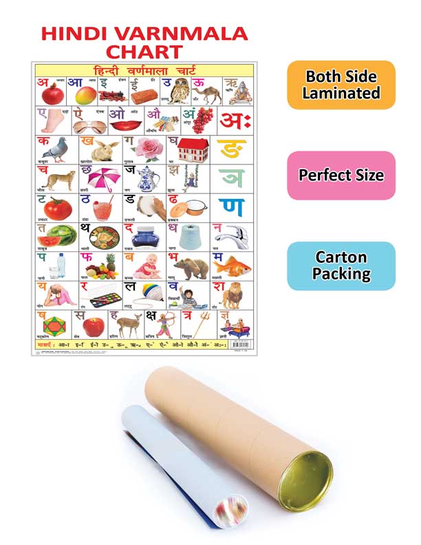 Dreamland Publications Educational Chart for Kids - Hindi Varnmala Chart - Mytrendzcart