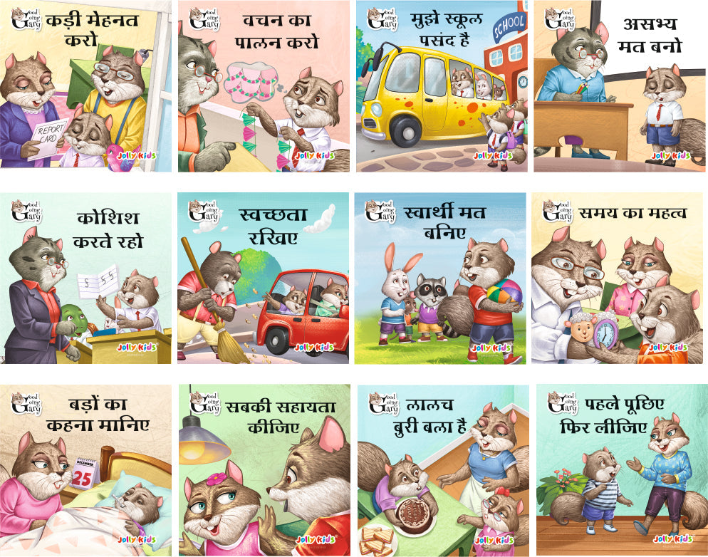 Jolly Kids Good Going Gary Character Building Hindi Story for Kids| Set of 12| Character Based Story Books Hindi Language Story Books Ages 3-8 Years - Mytrendzcart