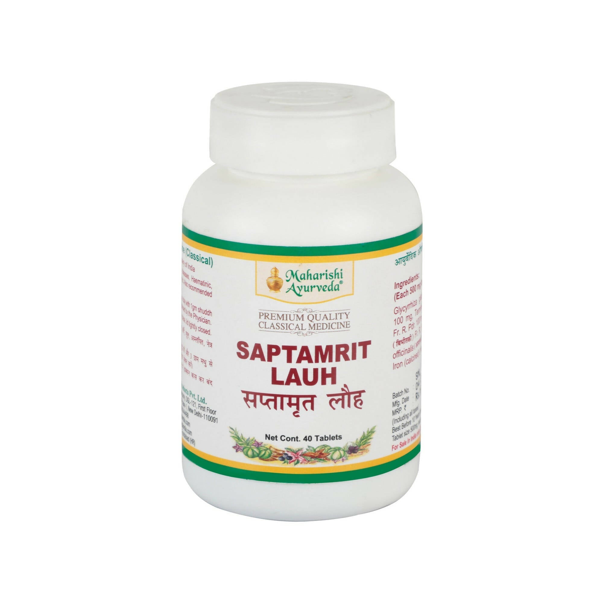 Maharishi Ayurveda Saptamrit Lauh Tablets - Mytrendzcart