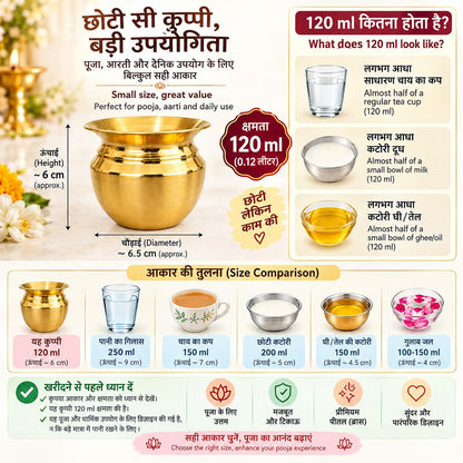 Brass Lota Kalash, Small (120 ml)
