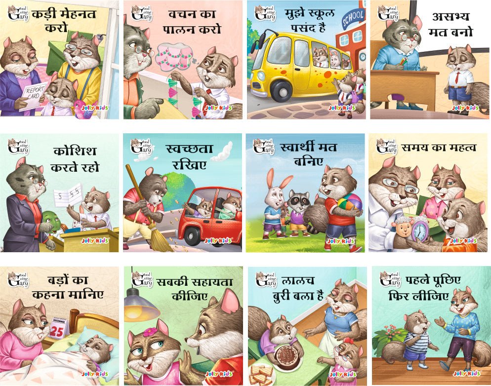 Jolly Kids Good Going Gary Character Building Hindi Story for Kids| Set of 12| Character Based Story Books Hindi Language Story Books Ages 3 - 8 Years - Mytrendzcart